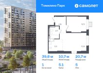 Планировка 1-комнатной квартиры, 39,8 м2