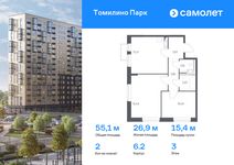 Планировка 2-комнатной квартиры, 55,09 м2
