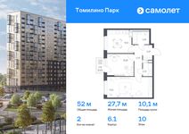 Планировка 2-комнатной квартиры, 52 м2