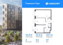 Планировка 2-комнатной квартиры, 51,9 м2