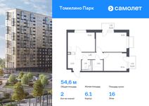 Планировка 2-комнатной квартиры, 54,6 м2
