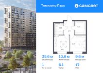 Планировка 1-комнатной квартиры, 35,6 м2