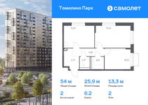 Планировка 2-комнатной квартиры, 54,04 м2
