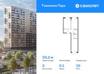 Планировка 2-комнатной квартиры, 56,2 м2