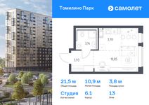Планировка квартиры студии, 21,5 м2