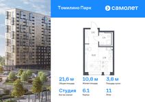 Планировка квартиры студии, 21,6 м2