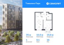 Планировка 1-комнатной квартиры, 35 м2