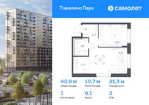 Планировка 1-комнатной квартиры, 40,6 м2