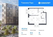 Планировка 1-комнатной квартиры, 41,4 м2