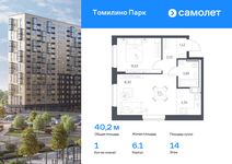 Планировка 1-комнатной квартиры, 40,2 м2