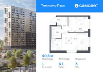 Планировка 1-комнатной квартиры, 40,3 м2