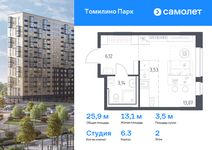 Планировка квартиры студии, 25,86 м2