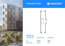 Планировка 1-комнатной квартиры, 43,81 м2