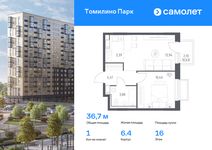 Планировка 1-комнатной квартиры, 36,71 м2