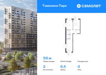 Планировка 2-комнатной квартиры, 58,03 м2