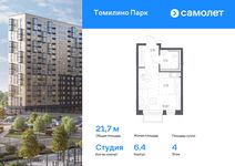 Планировка квартиры студии, 21,74 м2