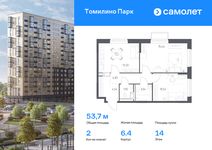 Планировка 2-комнатной квартиры, 53,67 м2