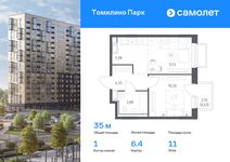 Планировка 1-комнатной квартиры, 34,97 м2