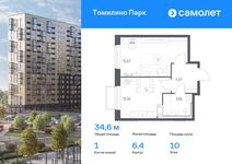 Планировка 1-комнатной квартиры, 34,56 м2