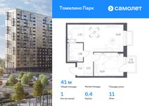 Планировка 1-комнатной квартиры, 41,01 м2