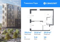 Планировка  1-комнатной квартиры, 39,6 м2