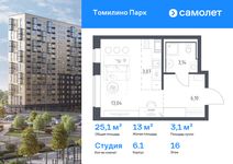 Планировка квартиры студии, 25,1 м2