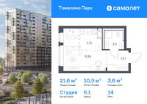 Планировка квартиры студии, 21,6 м2