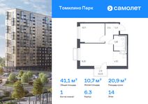 Планировка 1-комнатной квартиры, 41,06 м2