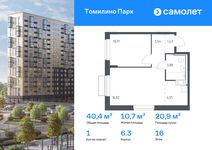Планировка 1-комнатной квартиры, 40,43 м2