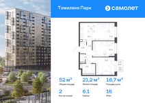 Планировка  2-комнатной квартиры, 52 м2