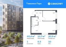 Планировка  1-комнатной квартиры, 40,43 м2