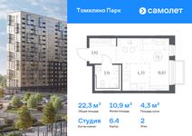Планировка квартиры студии, 22,26 м2