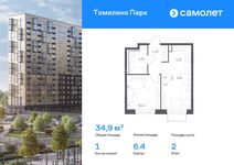 Планировка 1-комнатной квартиры, 43,81 м2