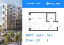 Планировка квартиры студии, 22,21 м2