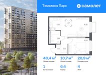Планировка  1-комнатной квартиры, 40,38 м2