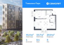 Планировка  1-комнатной квартиры, 41,4 м2