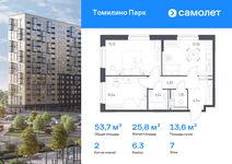 Планировка  2-комнатной квартиры, 53,71 м2