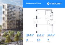 Планировка  2-комнатной квартиры, 51,3 м2