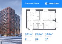 Планировка  2-комнатной квартиры, 53,1 м2