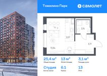 Планировка квартиры студии, 25,4 м2