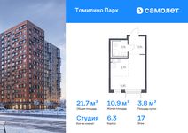 Планировка квартиры студии, 21,72 м2