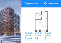 Планировка квартиры студии, 21,72 м2