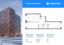 Планировка  2-комнатной квартиры, 60,06 м2