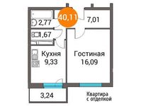 Планировка 1-комнатной квартиры, 40,05 м2