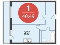 Планировка 1-комнатной квартиры, 40,49 м2