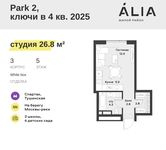 Планировка квартиры студии, 26,8 м2