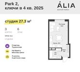 Планировка квартиры студии, 27,3 м2
