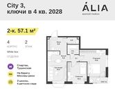 Планировка 2-комнатной квартиры, 57,1 м2