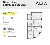 Планировка 3-комнатной квартиры, 75,8 м2