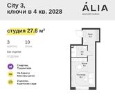 Планировка квартиры студии, 27,6 м2